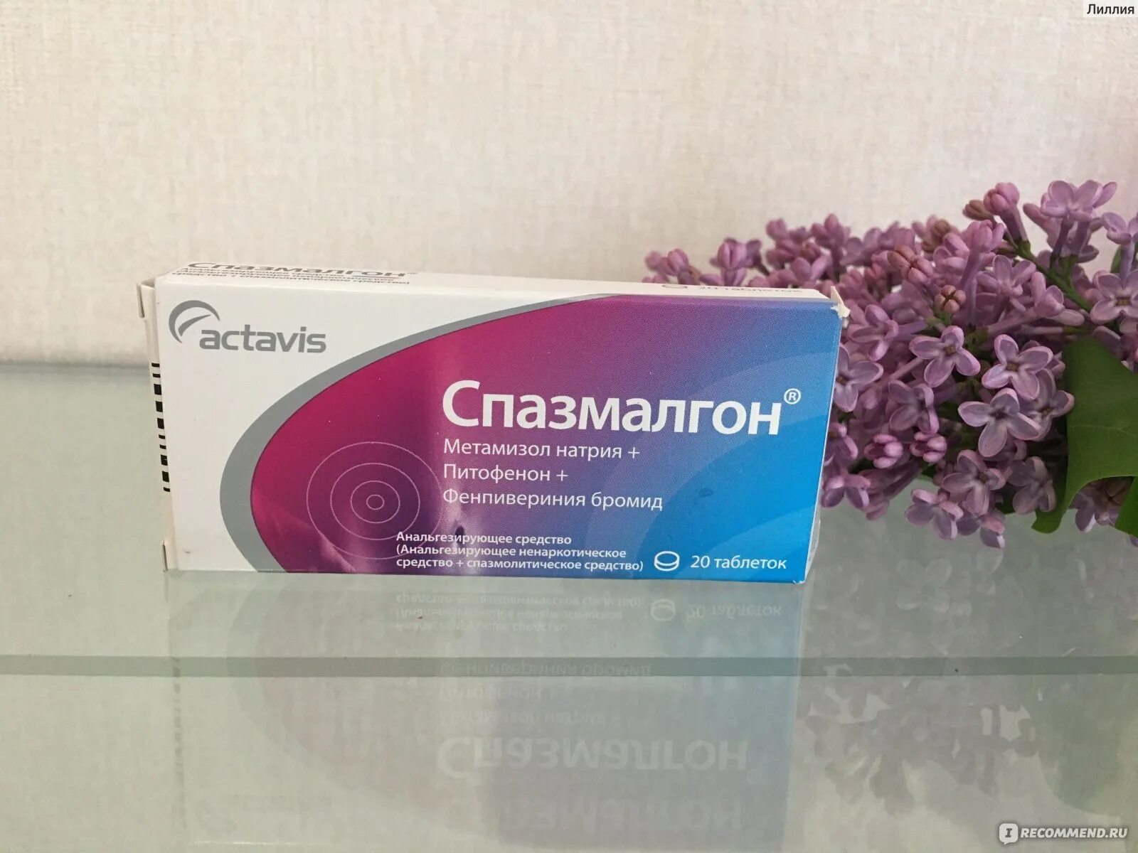 Сколько можно пить спазмалгон. Спазмалгон Actavis. Обезболивающие таблетки спазмалгон. Спазмалгон упаковка. Спазмалгон от боли и спазма.