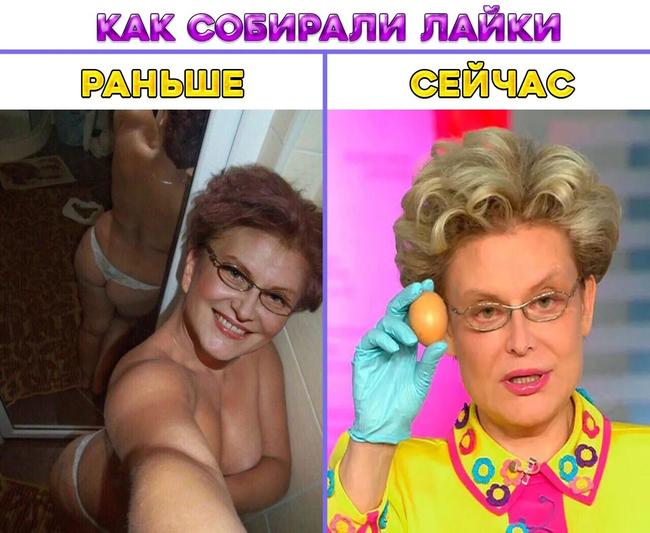 Окей Google Голая Елена Малышева