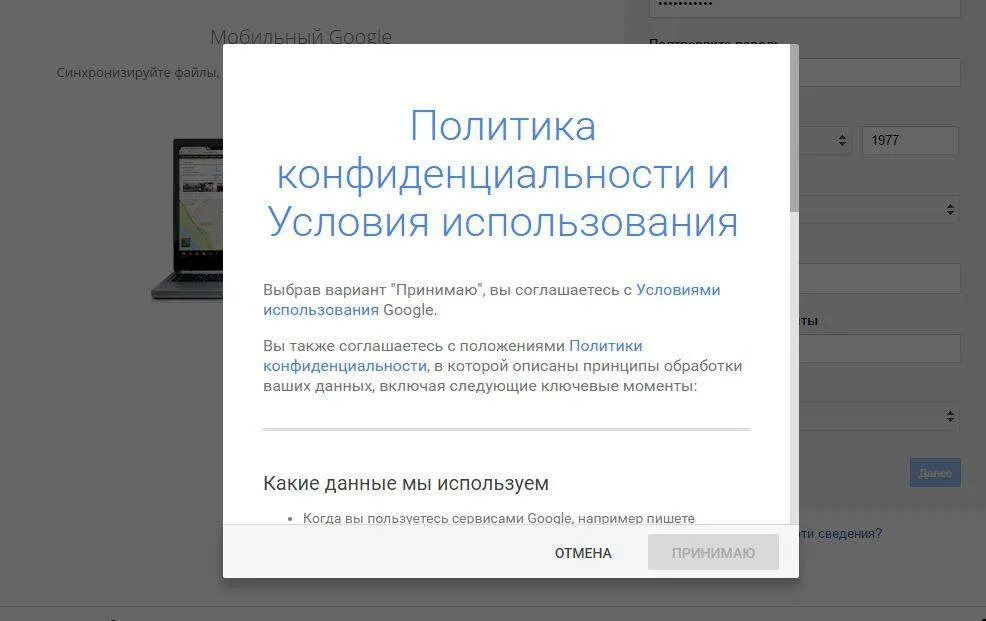 Обновления условия использования. Политика конфиденциальности. политика конфиденциальности и условия использования. политика конфиденциальности для сайта. согласен с политикой конфиденциальности.