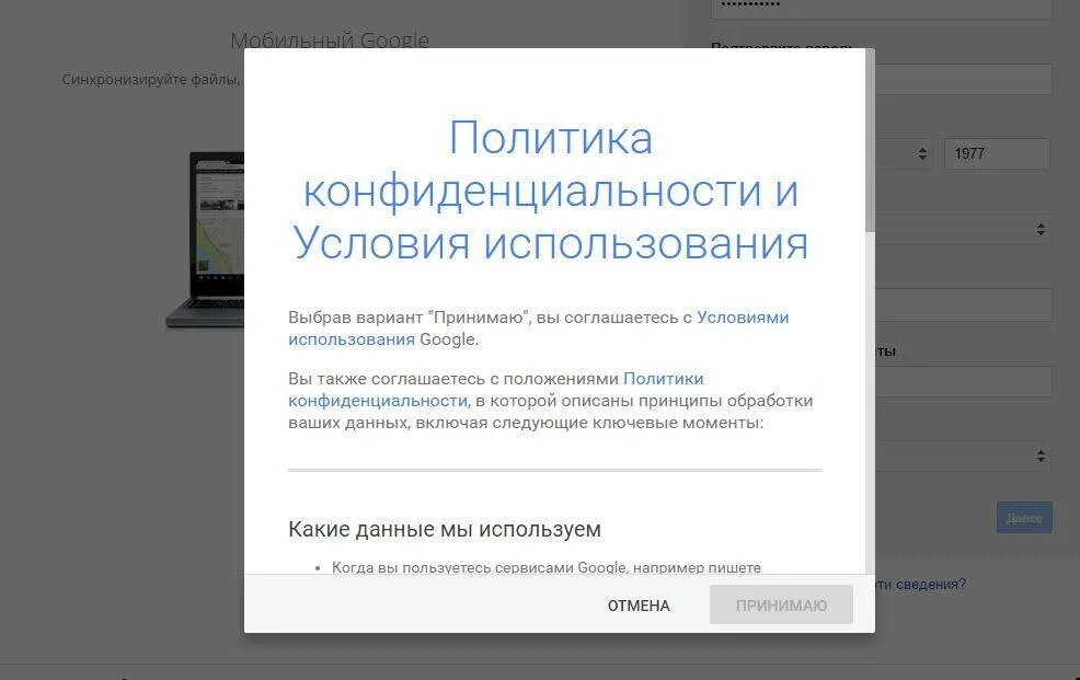 Политика конфиденциальности. Политика конфиденциальности и условия использования. Политика конфиденциальности для сайта. Политика конфиденциальности для сайта образец. Политика конфиденциальности google