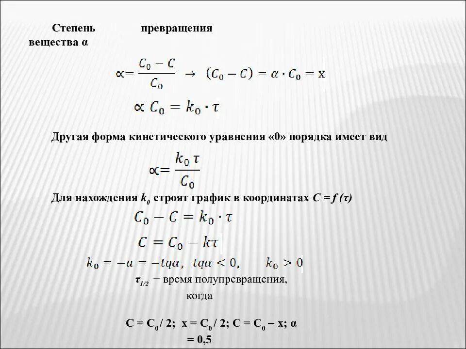 Формула нахождения формулы реакции