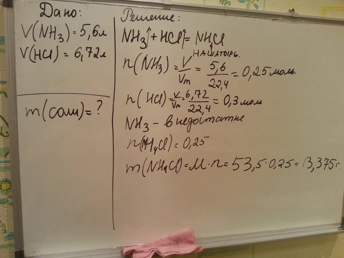 Смешали 5 л. Аммиак н у. Какова масса 5.6 л хлороводорода. Какова масса 5.6 л аммиака. Рассчитайте массу хлороводорода HCL (Н.У.), объемом 5,6 л..