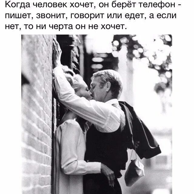 Когда нибудь захочешь