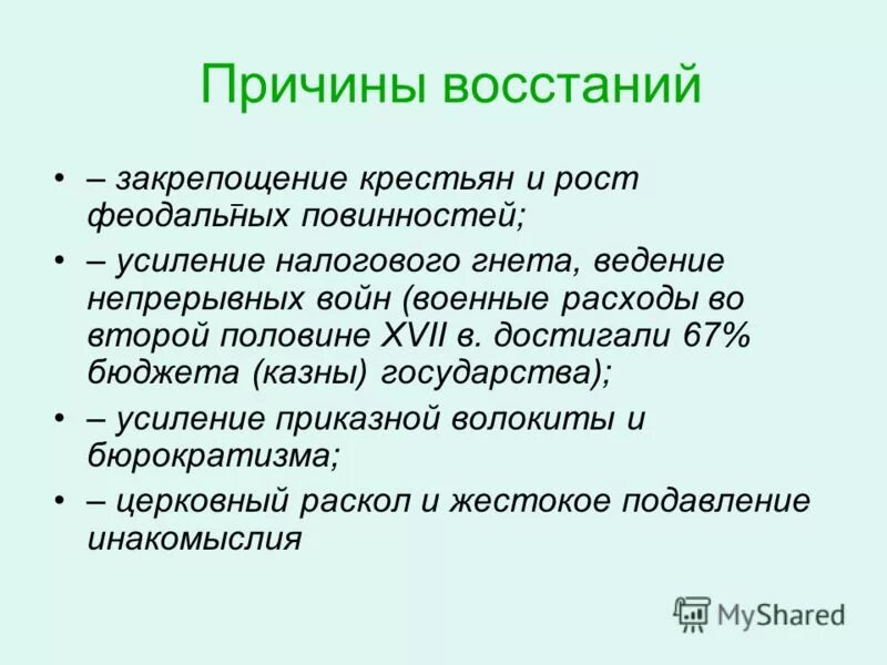 Восстание в польше 1863. Польское восстание 1863г требования. Восстание данных. Восстание данных. Восстание в царстве польском 1830-1831.