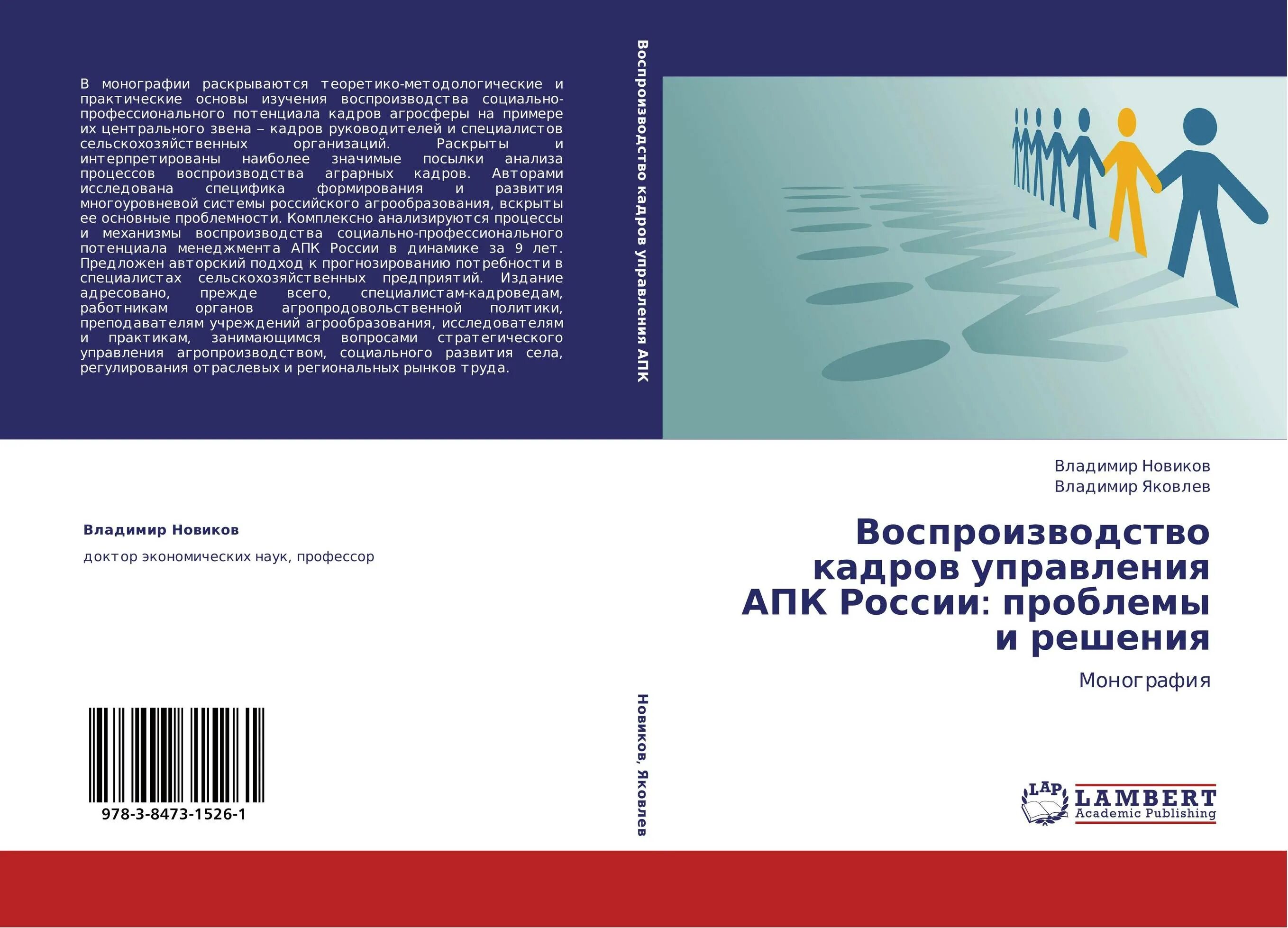 Научная школа эргодизайна вниитэ. Научная школа монография. Научная школа эргодизайна вниитэ. Научная школа монография. Монография шаблон.