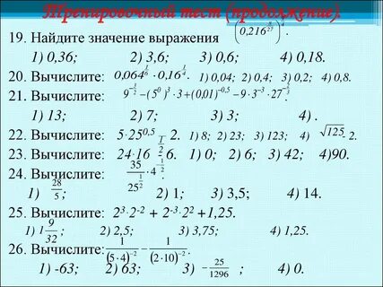Выражения 4 11 5 3 33