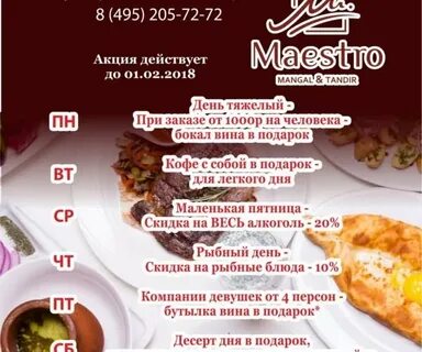 Просто vkusno ул сретенка 30