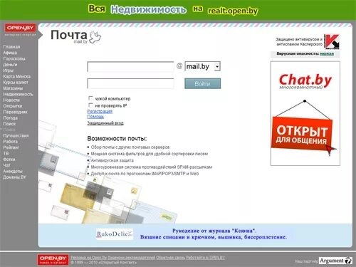 Белпочта. Почта бай. Слежение за почтовыми отправлениями. Как написать письмо в мтс по электронной почте. Почта бай.