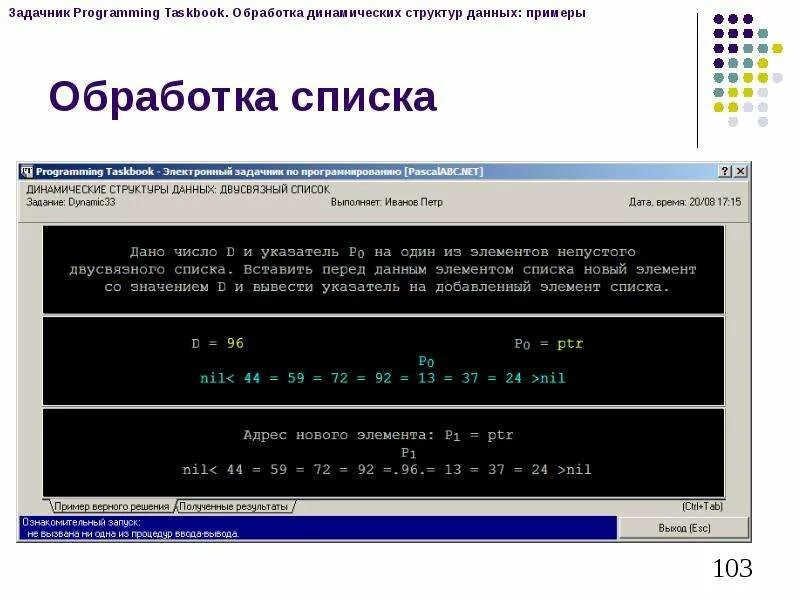 Укажите структурный элемент электронного интерактивного задачника:. Сборник задач по программированию книга. Электронный задачник. Pascal задачник. Programming taskbook электронный задачник.