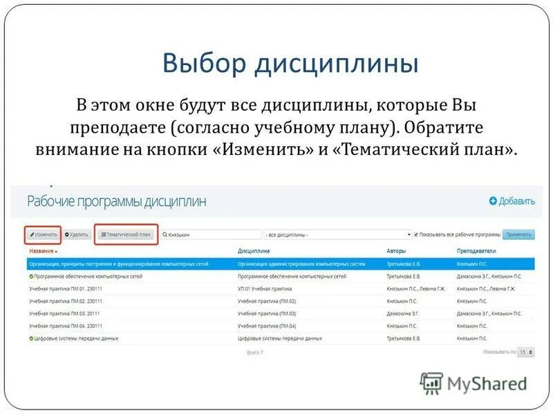 Образование 07 журнал