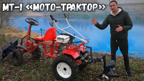 Мтз мотоблок мт 1