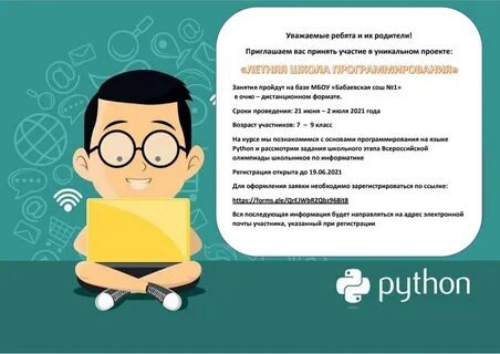 Программирование учебный план