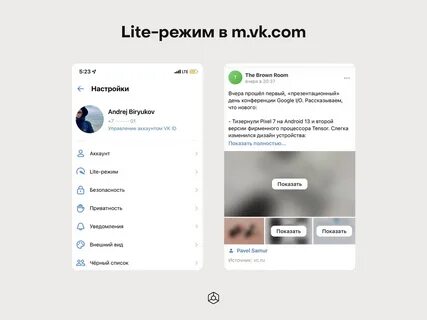 Как отключить режим лайт