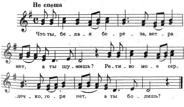 Ах ты береза ноты. Песня ой ты береза. Во поле березка стояла ноты. Текст песни во поле береза стояла. Во поле береза стояла ноты для фортепиано.