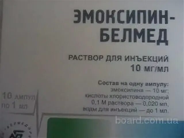 Эмоксипин-Белмед уколы. Эмоксипин по латыни рецепт. Эмоксипин уколы рецепт на латинском. Эмоксипин белмед