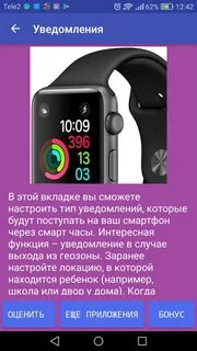 Как настроить часы watch 7