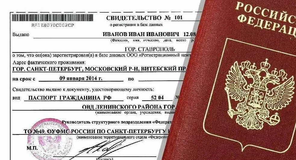 Зарегистрировать несовершеннолетнего. Зарегистрировать несовершеннолетнего