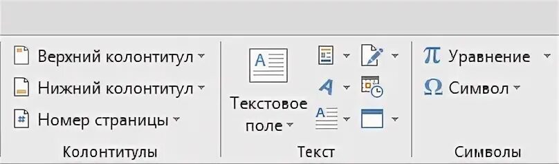 Номер вставить в текст