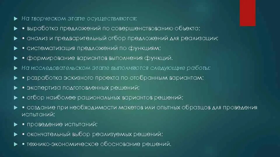 Функционально-стоимостной анализ. Предложения выработать или.