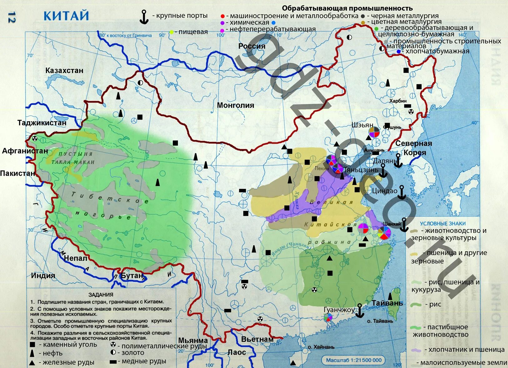 Контурная карта по географии 11 класс Китай. Контурная карта Китай 11 класс гдз. Контурная карта 10 класс гдз Китай. Гдз контурная карта 11 класс география Дрофа Китай