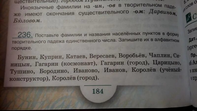 Выходец в творительном падеже единственного числа. Выходец в творительном падеже единственного числа