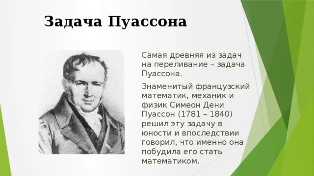 Впоследствии он говорил. Впоследствии он говорил