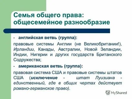 5 правовых систем