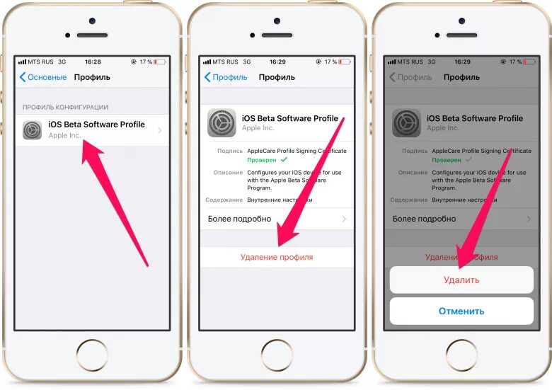 Айфон в профиль. Обновление IOS. Как удалить профиль IOS. Как удалить профиль на айфоне.