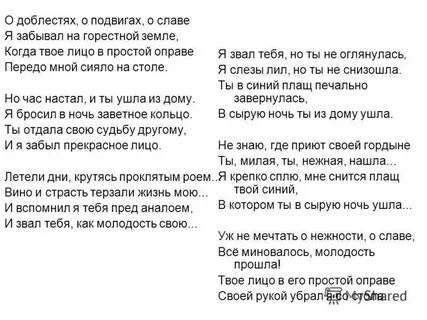 Блок славы
