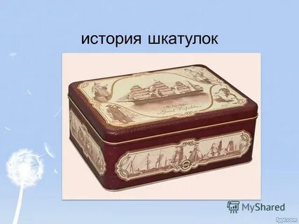Сестренка рассказы из шкатулки