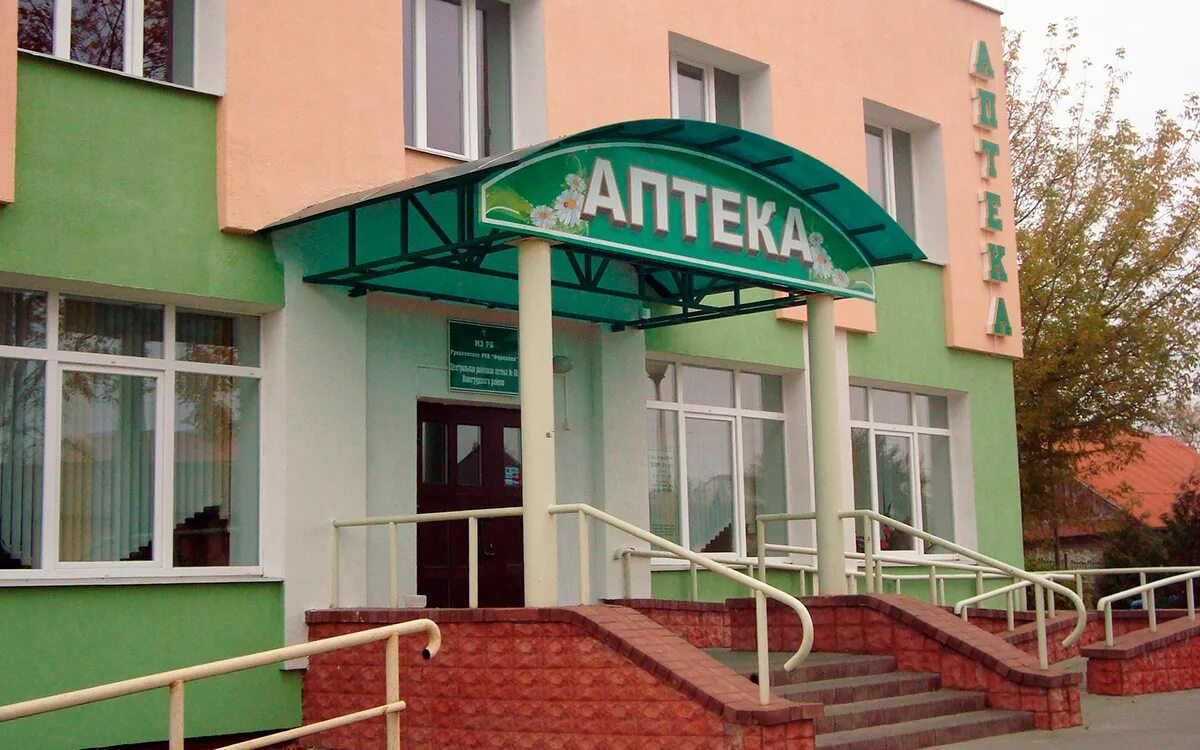 аптека новогрудок поиск лекарств. аптека новогрудок поиск лекарств. аптеки на площади советов. аптека новогрудок поиск лекарств. аптека новогрудок поиск лекарств.