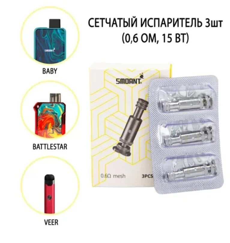 Испаритель Charon 0.6. Испаритель Battlestar Baby 1.2. Испаритель на батлстар 0.6. Испаритель на Смоант батлстар бейби.