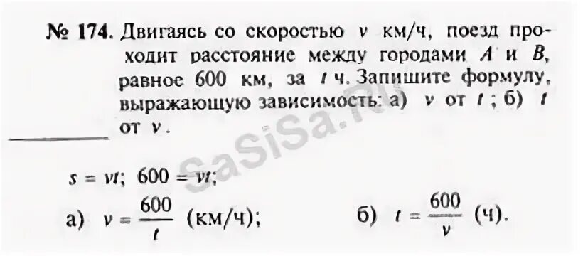 Номер 174. Гдз по алгебре 8 класс Макарычев 174. Гдз по алгебре 7 класс номер 174. Гдз по алгебре 8 номер 174.