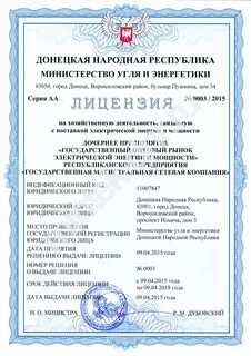 Код днр