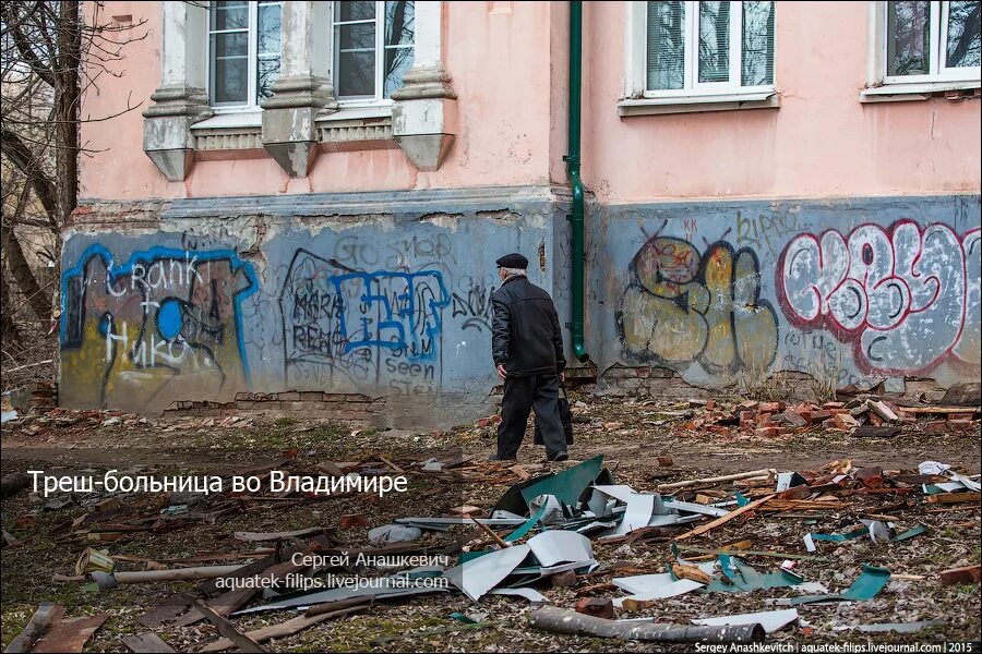 Программа треш на сегодня