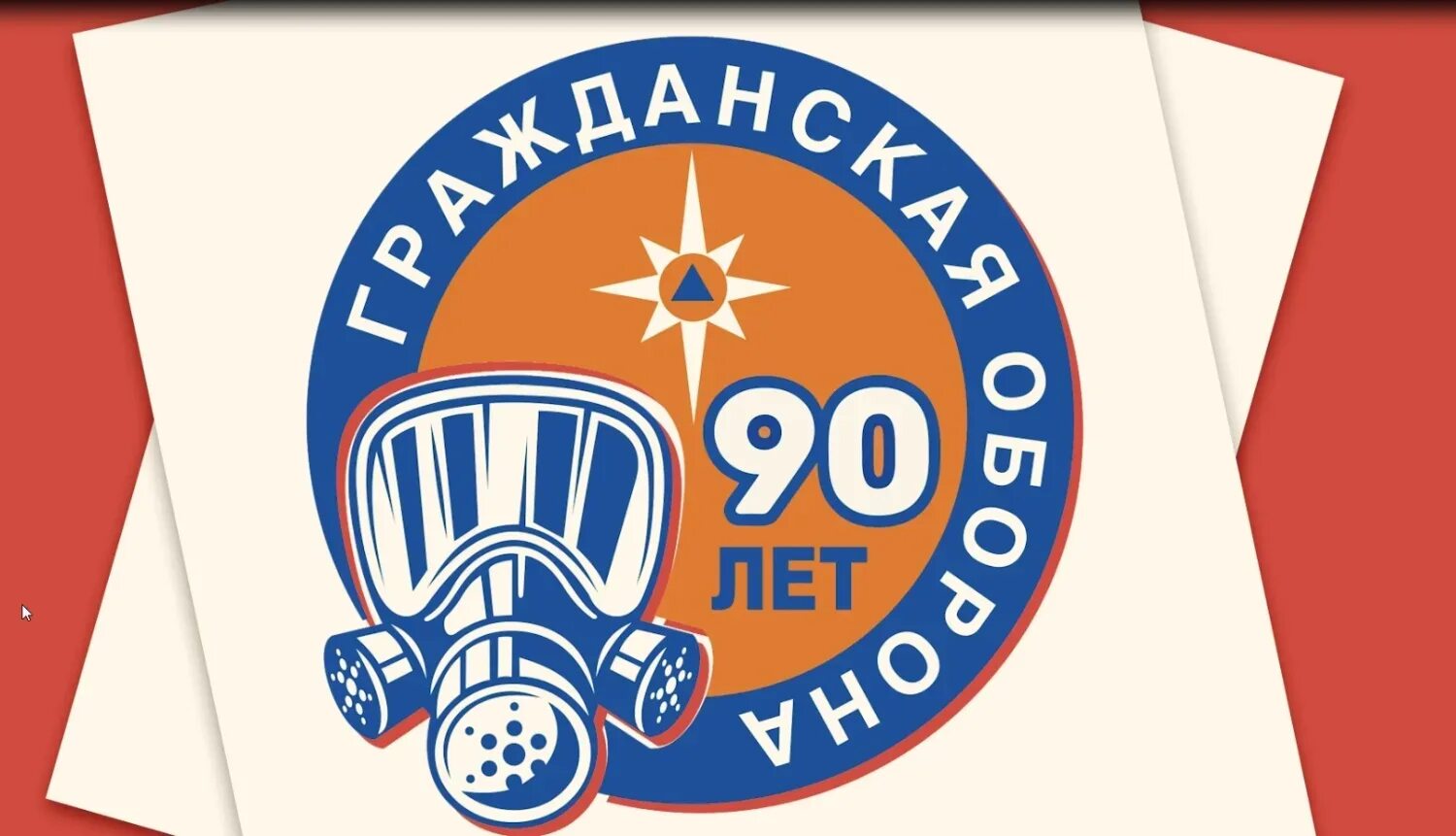 День образования го