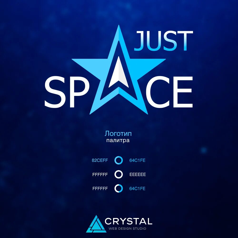 Space - just blue год. Space just blue 1978. Just cosmic. Джаст. Just cosmic.