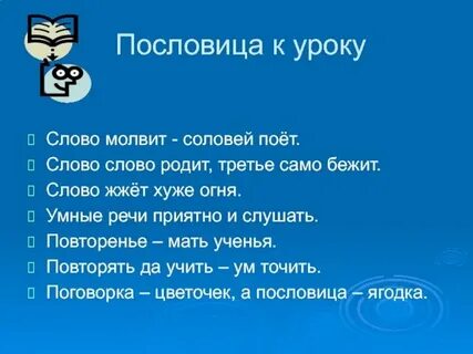Пословица со словом лето