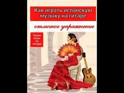 Испанские песни с днем рождения