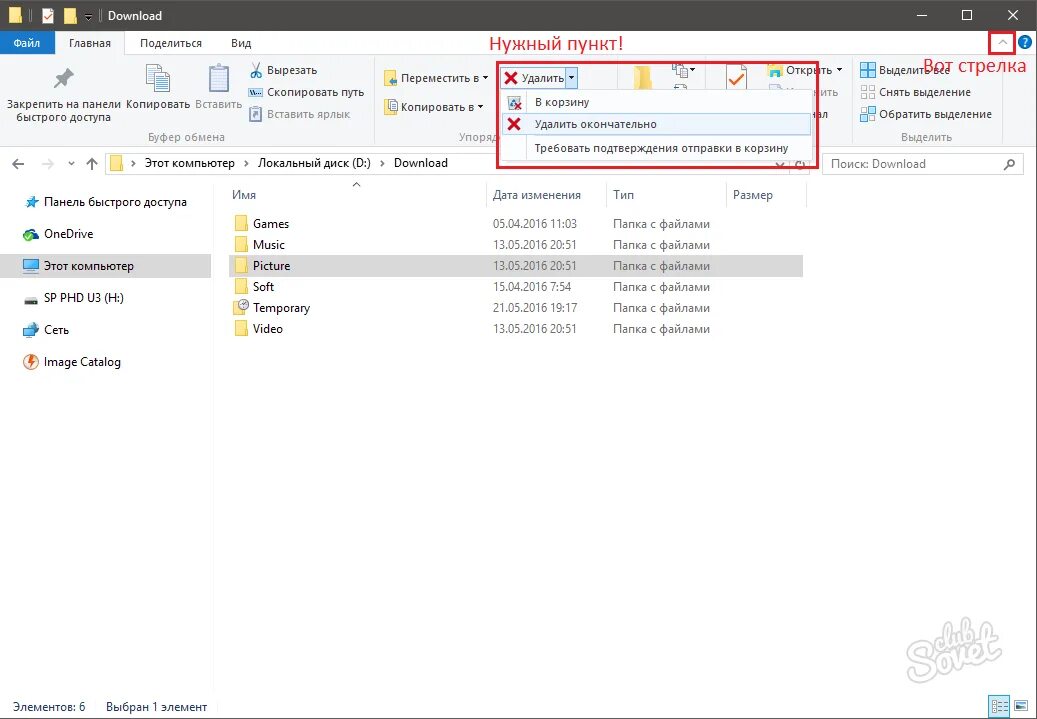 Найти исчезнувшие папки. Панель папки в windows. пропала панель в папках windows 10. в папках пропала верхняя панель. как принудительно удалить папку в windows 10.