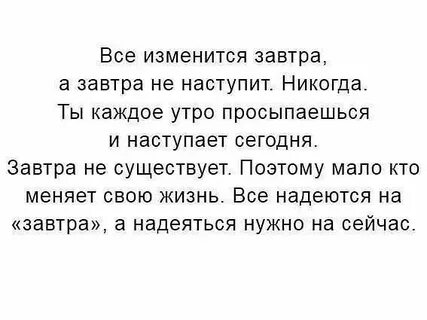 Никогда не настанет