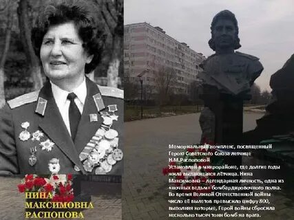 Посвященный герои
