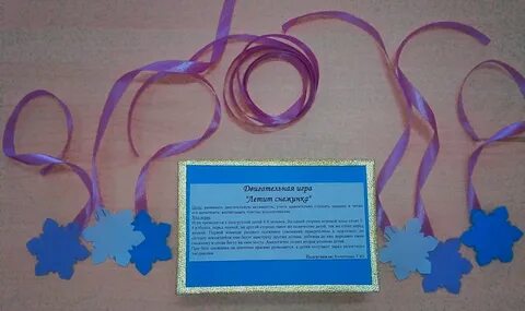 Подуй в снежинку
