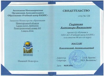 Дистанционное курсы нижний новгород