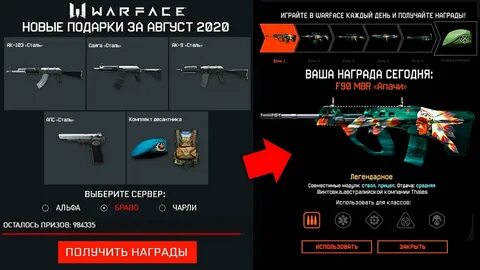 Варфейс сталь