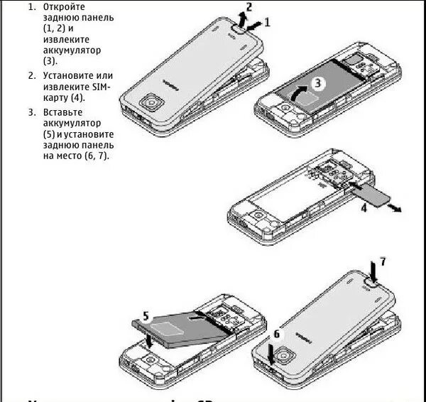 Извлечь память из телефона. Как вставить симку в кнопочный телефон Maxvi. Nokia ta 1010 отсек для симки. Как извлечь симку в нокиа. Как вставить сим карту в кнопочный телефон.