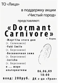 Дк металлургов березники афиша
