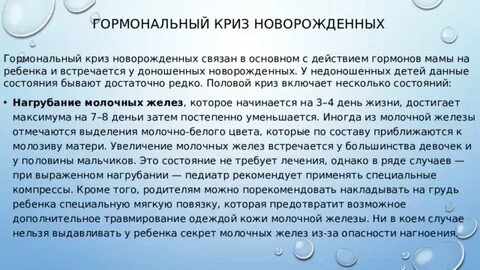 Проявление полового криза