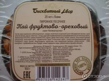 Бисквитный двор адреса
