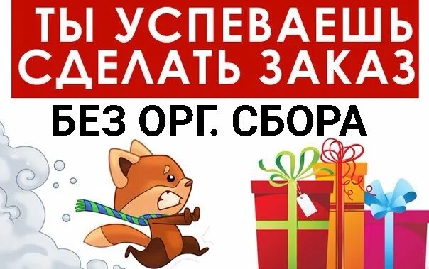 Рассрочка на прозрачном фоне. Орг сбор 10 картинка. Ноль процентов. Орг сбор 0%. Сбор 0.